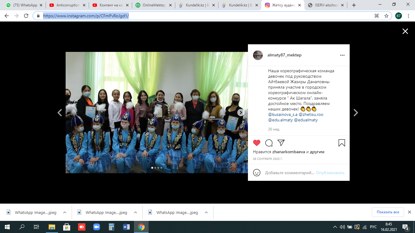 Наша хореографическая команда девочек под руководством Айтбаевой Жазиры Данаповны