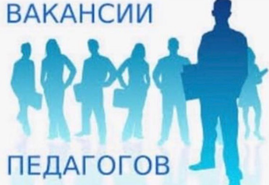 Бастапқы әскери дайындық мұғалімі-тұрақты лауазымға вакансия