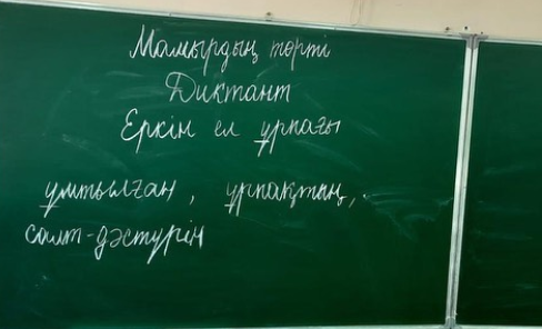 4 мамыр күні мамыр мерекелері мен Жеңіс күні қарсаңында #87 ЖББ мектеп оқушылары «Еркін ел ұрпағы» атты жалпыұлттық патриоттық диктант жазды.