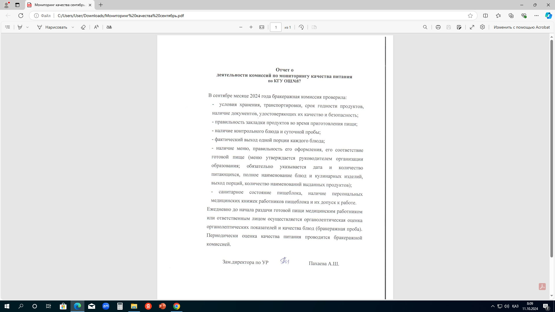 2024 жылдың қыркүйек айына №87 жалпы білім беретін мектепте тамақ сапасын бақылау комиссиясының мүшелері