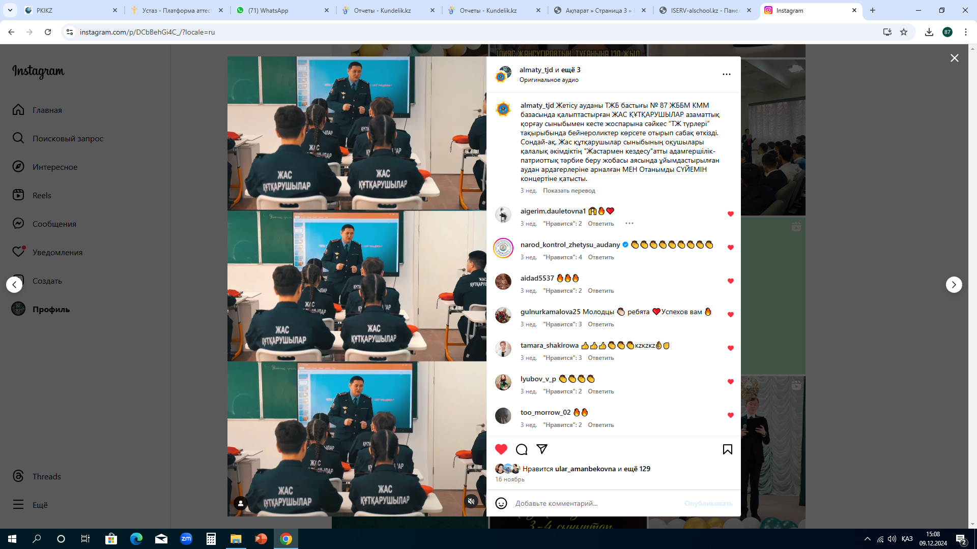 Жетісу ауданы ТЖБ бастығы № 87 ЖББМ КММ базасында қалыптастырған ЖАС ҚҰТҚАРУШЫЛАР азаматтық қорғау сыныбымен кесте жоспарына сәйкес “ТЖ түрлері” тақырыбында бейнероликтер көрсете отырып сабақ өткізді.
