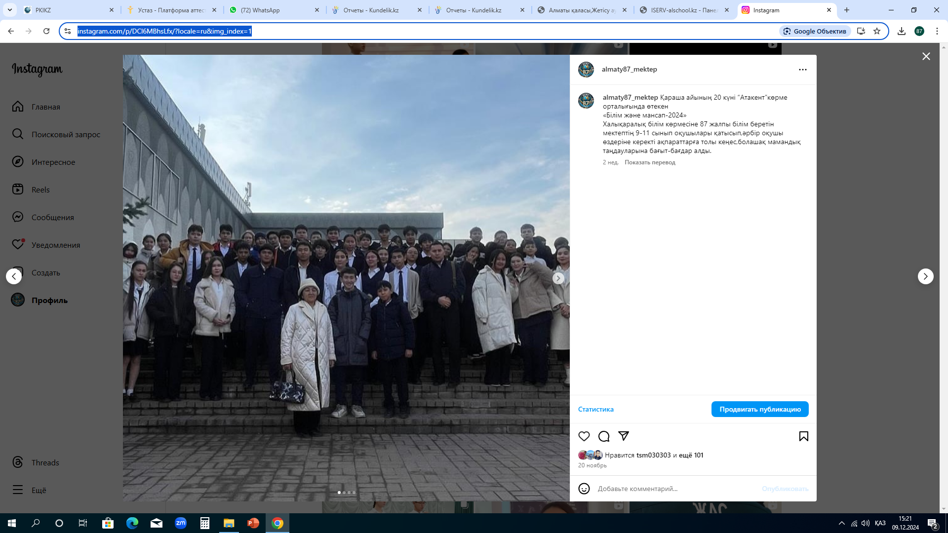 Қараша айының 20 күні “Атакент”көрме орталығында өтекен «Білім және мансап-2024»