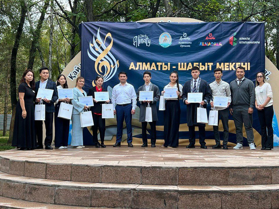 "Алматы - шабыт мекені" сайысы