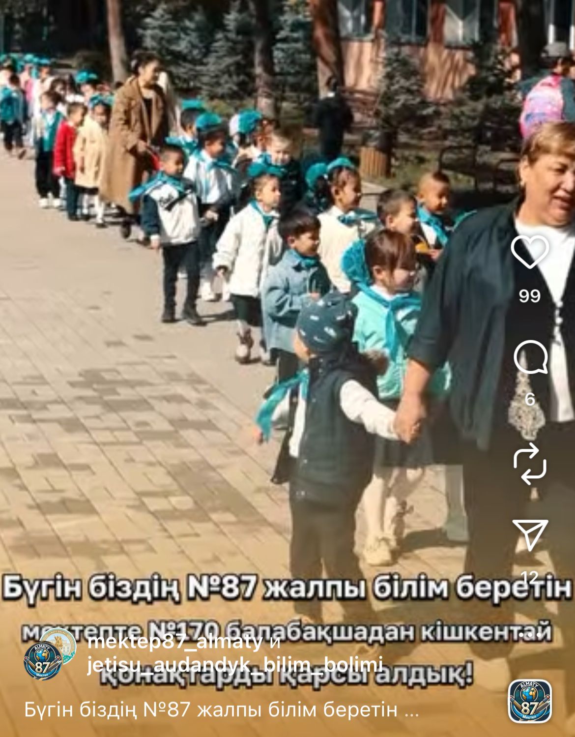 Бүгін біздің №87 жалпы білім беретін мектепте №170 балабақшадан кішкентай қонақтарды қарсы алдық!