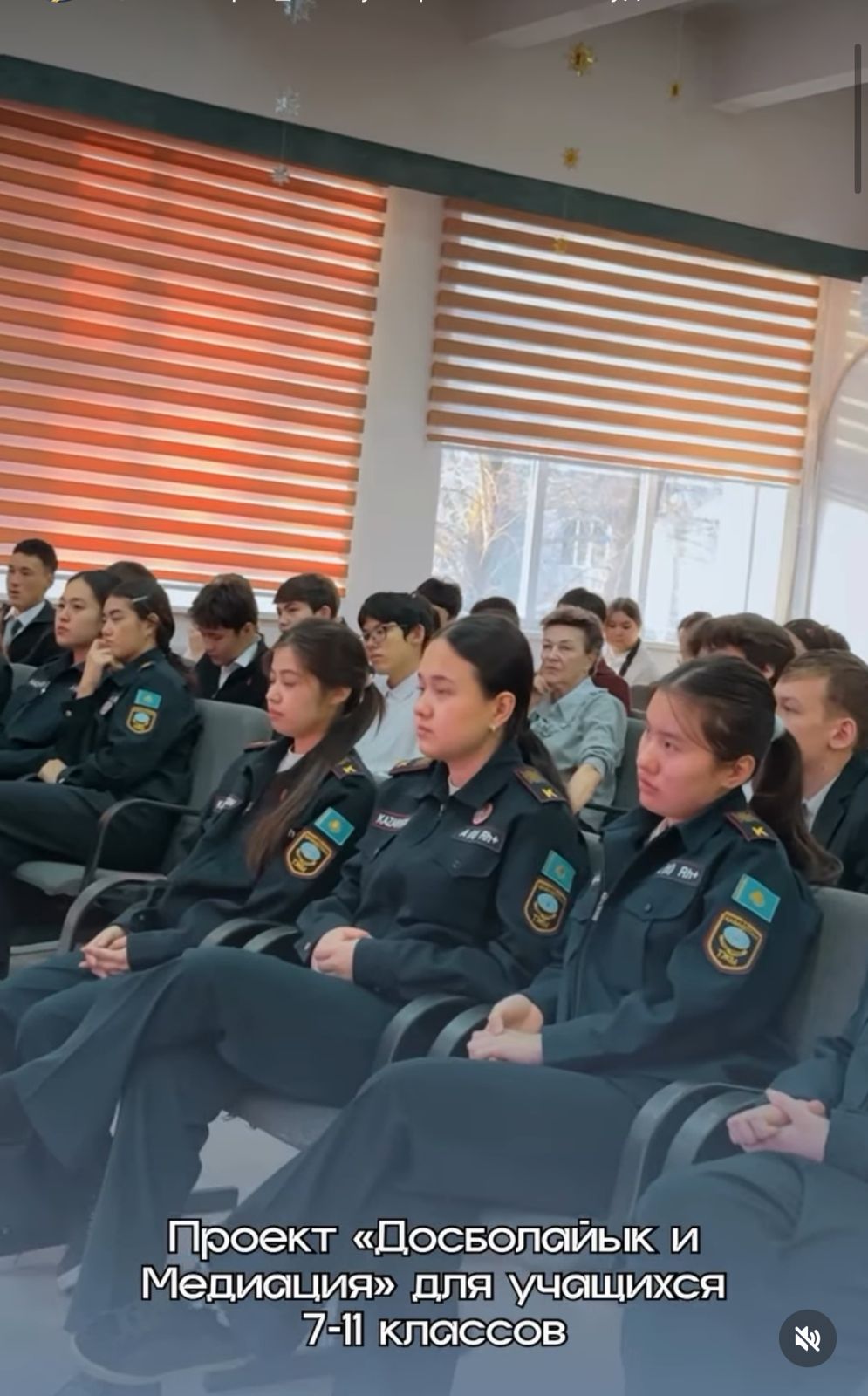 Бүгінде «ДосБолайық» жобасы аясында медиация және жеке қауіпсіздік тақырыптарына ерекше назар аударылуды. ы оқушыларды бір-бірін тыңдауға, жанжалдарды бейбіт жолмен шешуге және өз қауіпсіздігін сақтауға үйретеді.