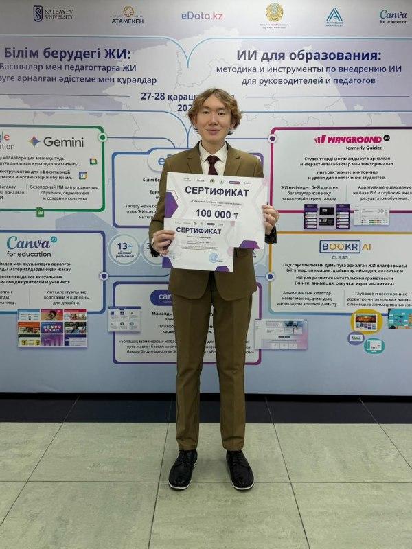 КММ №87 мектептің ағылшын тілі пәні мұғалімі Жандос Серік Еркінұлы Алматы қаласы бойынша өткен Үздік цифрлық педагог қалалық байқауының финалисі атанып, үздік педагогтың қатарына кірді.