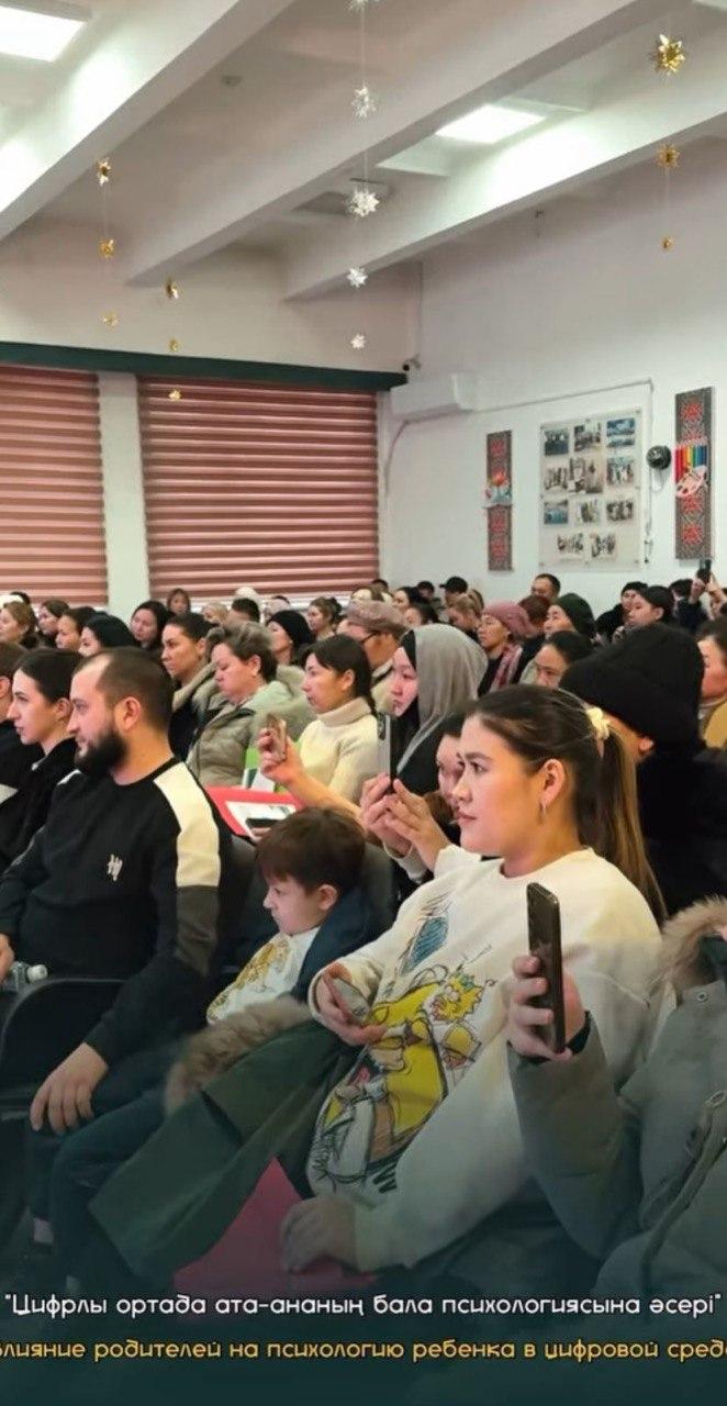 23.01.2026 жылы  87 ЖББМ КММ “Цифрлы ортада ата-ананың бала психологиясына әсері” тақырыбында жалпы ата-аналар жиналысы өтті. Жиналысқа  мектеп ата-аналары белсенділік танытып, ортақ мәселелерді тақылауға ат салысты.