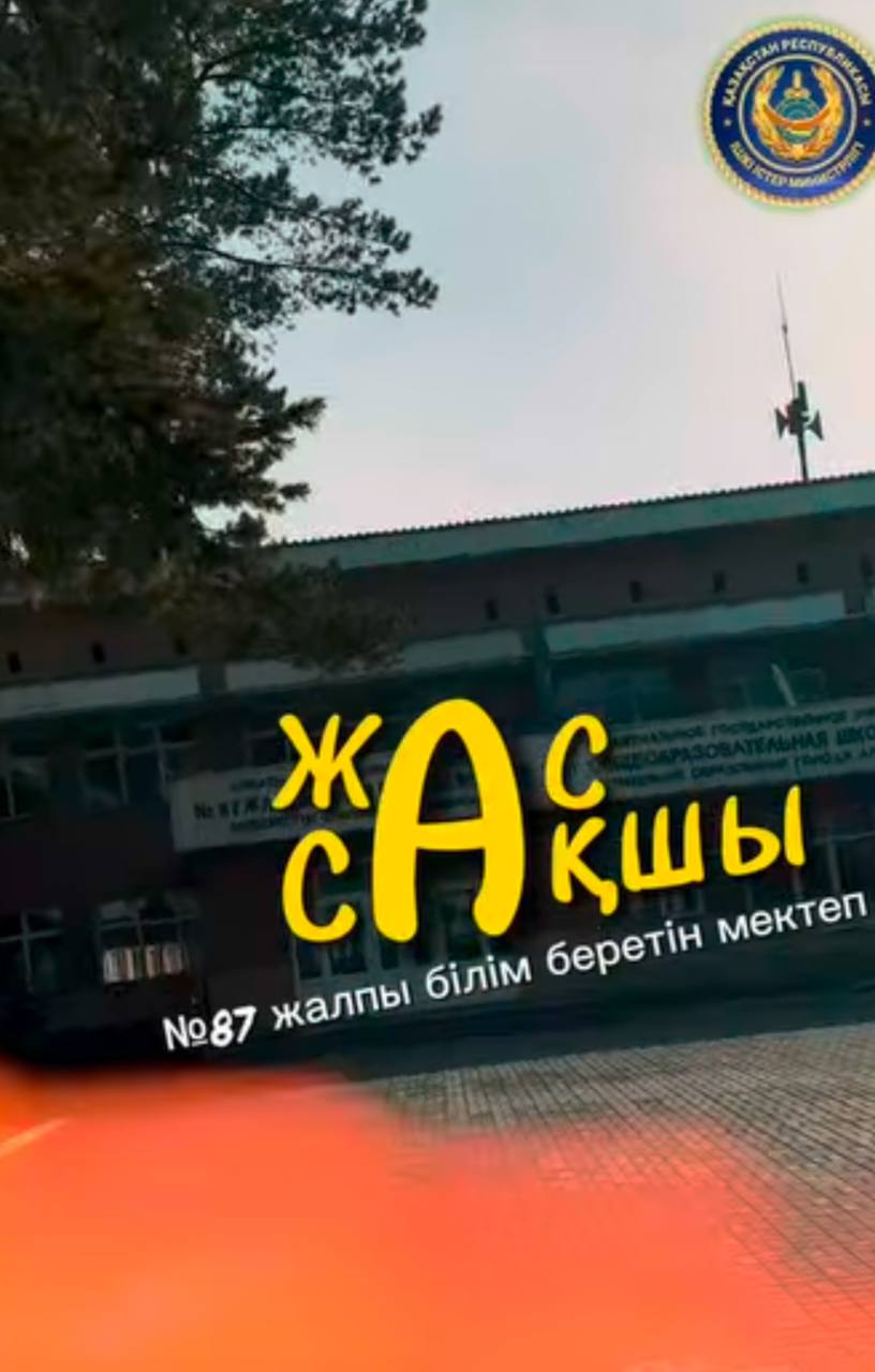 Оқушылар арасындағы буллингтің алдын алу мақсатында Алматы қаласы МКҚБ-ның қызметкері Әлия Бейсенбай №87 жалпы білім беретін орта мектептегі А. Ғалиев атындағы “Жас сақшы” кадет сыныбының оқушыларына арнайы дәріс өткізді.